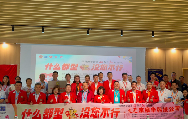 赤い羽根 献血活動