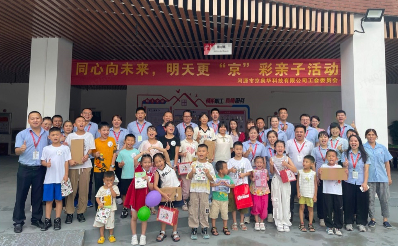 同心向未来，，，，，，，，明天更“京”彩！