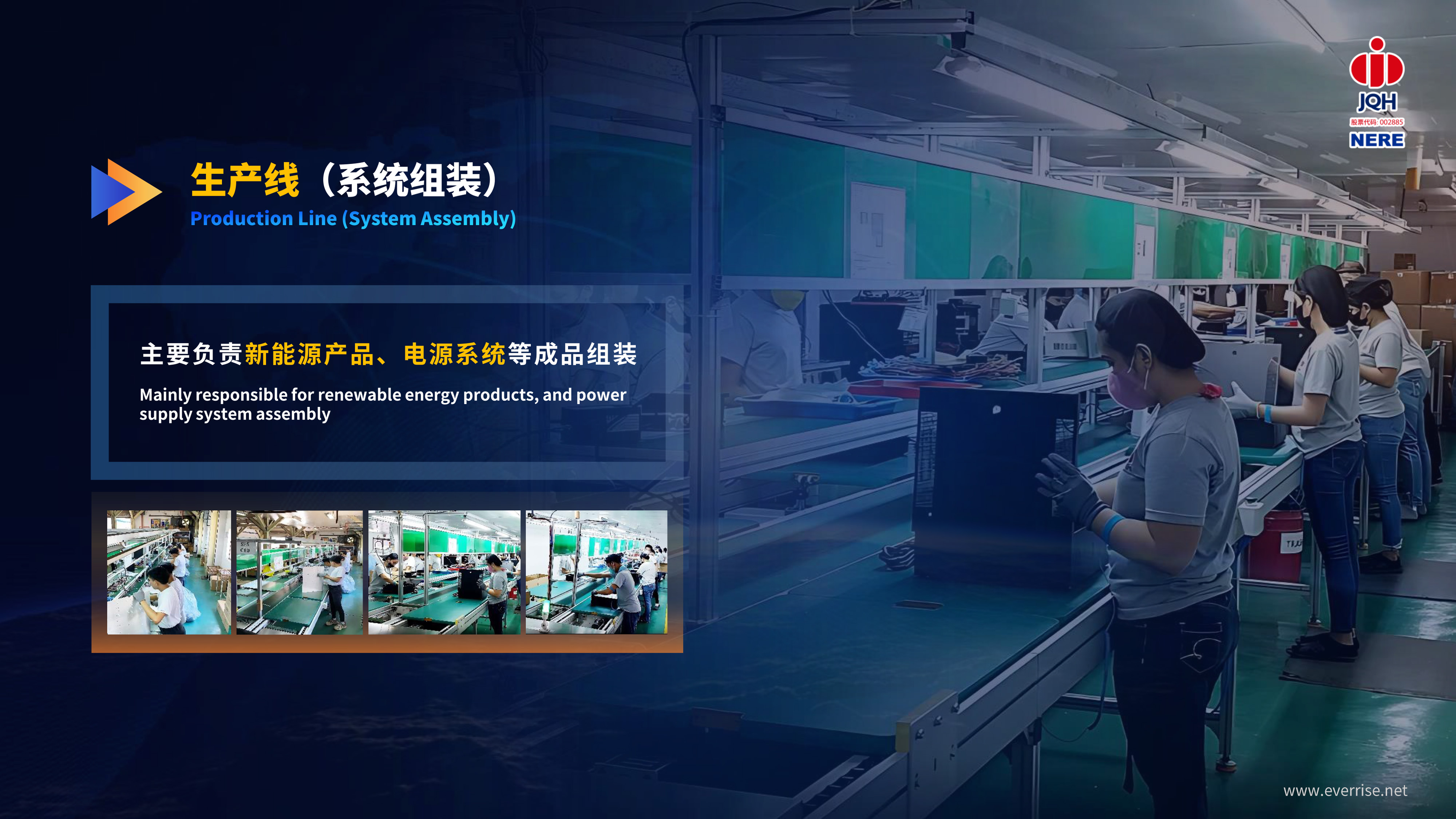 NERE PPT-最终版06.06-11.jpg